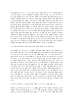 유비케어 시스템관리 자기소개서-2