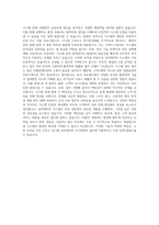 유비케어 시스템관리 자기소개서-3