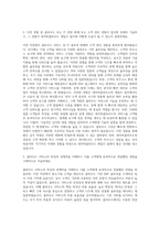 네이버클라우드 클라우드 세일즈 자기소개서-2
