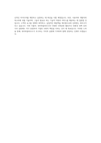 네이버클라우드 클라우드 세일즈 자기소개서-4