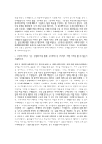 유진투자증권 본점영업 IPO팀 자기소개서-3