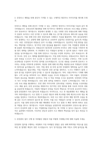 아워홈 안전관리(용인공장) 자기소개서-2