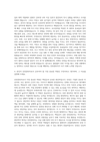 아워홈 안전관리(용인공장) 자기소개서-3