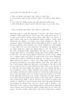 한스바이오메드 본사 마케팅 웹디자인 자기소개서-1