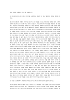 한스바이오메드 본사 마케팅 웹디자인 자기소개서-2