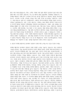 한스바이오메드 본사 마케팅 웹디자인 자기소개서-3