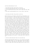 유진투자증권 본점영업 채권운용팀 자기소개서-1