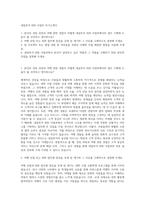 내일투어 B2B 사업부 자기소개서-1