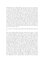 내일투어 B2B 사업부 자기소개서-2