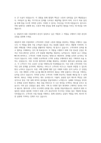 내일투어 B2B 사업부 자기소개서-3