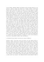 한성건설 건설업체 자기소개서-2