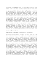 한성건설 건설업체 자기소개서-3