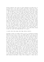 한성건설 건설회사 자기소개서-2
