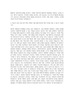한성건설 건설회사 자기소개서-3