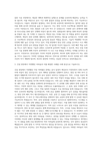 한성건설 건축시공 자기소개서 (1)-2