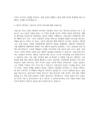 한성건설 건축시공 자기소개서 (1)-3