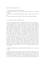 유진투자증권 지점영업 자기소개서 (1)-1