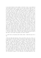 유진투자증권 지점영업 자기소개서 (1)-2