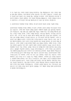 유진투자증권 지점영업 자기소개서 (1)-3
