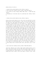 한성건설 건축시공 자기소개서 (5)-1