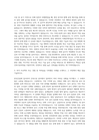 한성건설 건축시공 자기소개서 (5)-2