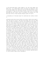 한성건설 건축시공 자기소개서 (5)-3