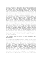 유진투자증권 채권금융본부 자기소개서-2