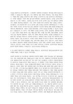 유진투자증권 채권금융본부 자기소개서-3