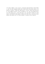 유진투자증권 채권금융본부 자기소개서-4