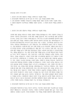 한성건설 건축직 자기소개서-1