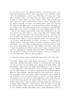 한성건설 건축직 자기소개서-2