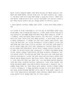 한성건설 건축직 자기소개서-3