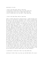 유진투자증권_IT 자기소개서-1