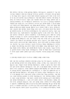 유진투자증권_IT 자기소개서-2