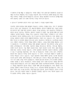 유진투자증권_IT 자기소개서-3