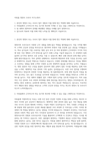 아워홈 영양사 조리사 자기소개서-1