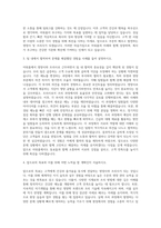아워홈 영양사 조리사 자기소개서-2
