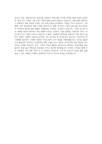 아워홈 영양사 조리사 자기소개서-3