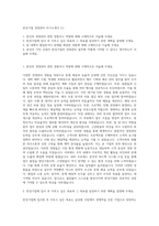 한성기업 경영관리 자기소개서 (1)-1