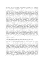 한성기업 경영관리 자기소개서 (1)-2
