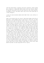 한성기업 경영관리 자기소개서 (1)-3