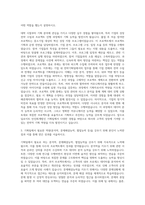 딜로이트 안진회계법인 기획팀 자기소개서 (1)-2