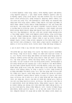 딜로이트 안진회계법인 기획팀 자기소개서 (1)-3