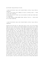 한스바이오메드 의료용고분자연구팀 자기소개서-1