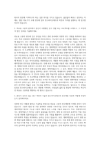 한스바이오메드 의료용고분자연구팀 자기소개서-2