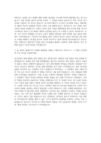 한스바이오메드 의료용고분자연구팀 자기소개서-3