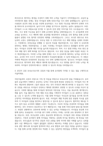유치원 보육교직원 자기소개서-3