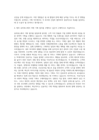 유비쿼스 기획 직 자기소개서-3
