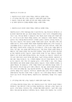 네일아티스트 자기소개서 (2)-1
