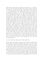 네일아티스트 자기소개서 (2)-2